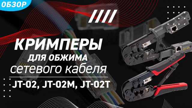 Стрипперы серии WS